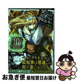 楽天市場 ソードオラトリア10の通販