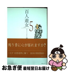楽天市場 すばらしきかな人生 まさみの通販