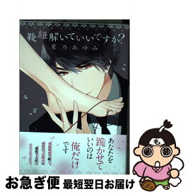 楽天市場 H9 徳間書店 キャラc コミック ボーイズラブ 本 雑誌 コミックの通販 楽天市場 H9 徳間書店 キャラc コミック ボーイズラブ 本 雑誌 コミックの通販