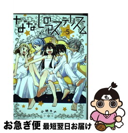 楽天市場 ななしのアステリズムの通販
