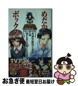 楽天市場 それでも世界は美しい 小説の通販