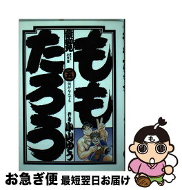 楽天市場 小山ゆう ももたろうの通販