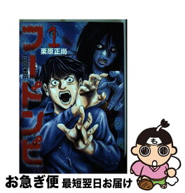 楽天市場 フードンビ 集英社の通販