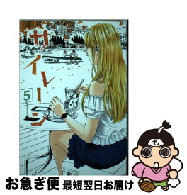 楽天市場 サイレーン 1 の通販 楽天市場 サイレーン 1 の通販