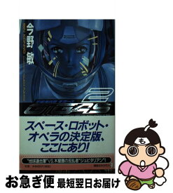 楽天市場 宇宙海兵隊 ギガースの通販
