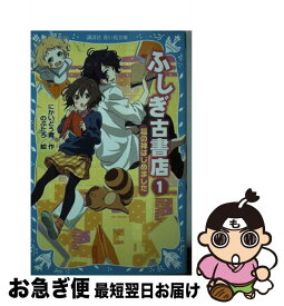 楽天市場 にかいどう 青 絵本 児童書 図鑑 本 雑誌 コミック の通販
