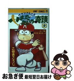 楽天市場 釣りキチ三平アカメの通販 楽天市場 釣りキチ三平アカメの通販