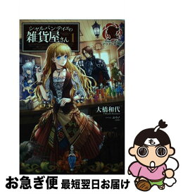 楽天市場 シャルパンティエの雑貨屋さんの通販 楽天市場 シャルパンティエの雑貨屋さんの通販