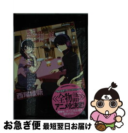 楽天市場 副物語 上の通販