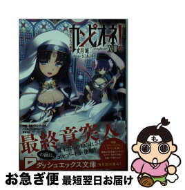 0以上 氷菓 漫画 全巻 美しい芸術