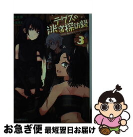 楽天市場 無料 ファミ通文庫 少年 ライトノベル 本 雑誌 コミックの通販 楽天市場 無料 ファミ通文庫 少年 ライトノベル 本 雑誌 コミックの通販