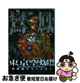 楽天市場 日本猟奇 残酷事件簿の通販