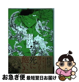 楽天市場 たびしカワラん の通販