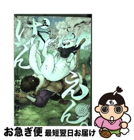 楽天市場 壱村仁の通販