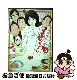 楽天市場 コミック 中島守男の通販