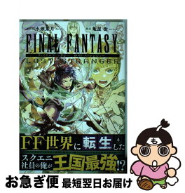 楽天市場 ファイナルファンタジーロストストレンジャーの通販 楽天市場 ファイナルファンタジーロストストレンジャーの通販