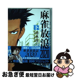 楽天市場 清水洋 青年 コミック 本 雑誌 コミックの通販 楽天市場 清水洋 青年 コミック 本 雑誌 コミックの通販