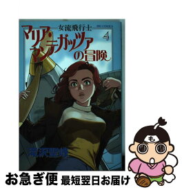 楽天市場 マリア 滝沢の通販