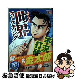 楽天市場 新 サラリーマン金太郎の通販