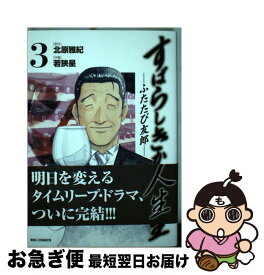 楽天市場 若狭星の通販
