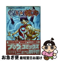 楽天市場】摩訶摩訶 中古の通販 