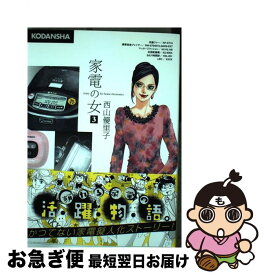 楽天市場 松本英子 謎のあの店の通販 楽天市場 松本英子 謎のあの店の通販