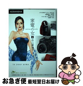 楽天市場 松本英子 謎のあの店の通販 楽天市場 松本英子 謎のあの店の通販