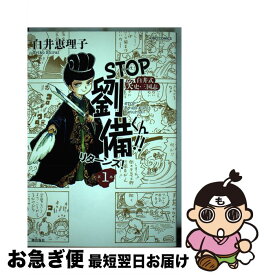 楽天市場 Stop劉備くん の通販