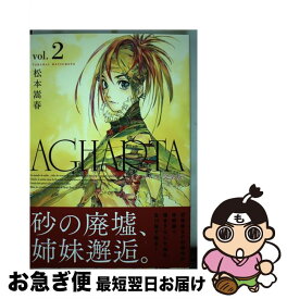 楽天市場 中古 Aghartaの通販