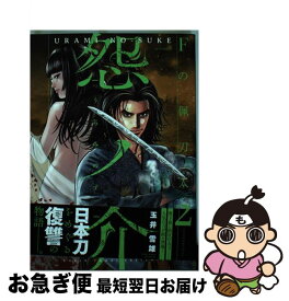 楽天市場 児玉 樹 その他 青年 コミック 本 雑誌 コミックの通販
