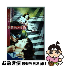 楽天市場 江戸川乱歩 芋虫 コミック 本 雑誌 コミック の通販