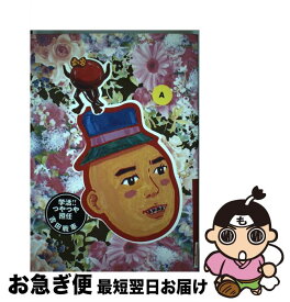 楽天市場 吉田戦車 スカートさんの通販