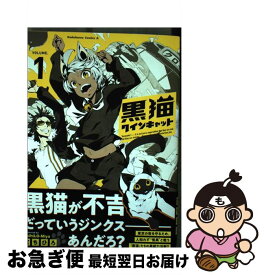 楽天市場 ネコ クロネコ 猫 コミック 本 雑誌 コミック の通販 楽天市場 ネコ クロネコ 猫 コミック 本 雑誌 コミック の通販