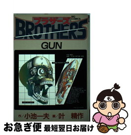 楽天市場 小池一夫 叶精作 Brothersの通販 楽天市場 小池一夫 叶精作 Brothersの通販