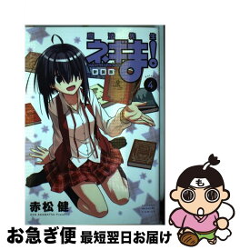 【中古】 魔法先生ネギま！新装版 4 / 赤松 健 / 講談社 [コミック]【ネコポス発送】