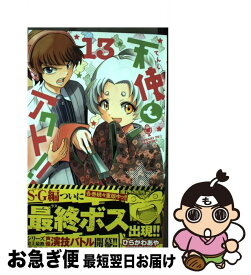 楽天市場 古見さんは コミュ症です 14 少年 コミック 本 雑誌 コミックの通販 楽天市場 古見さんは コミュ症です 14 少年 コミック 本 雑誌 コミックの通販