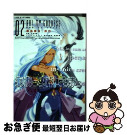 【中古】 劇場版ああっ女神さまっ 2 / 藤島 康介 / 講談社 [コミック]【ネコポス発送】