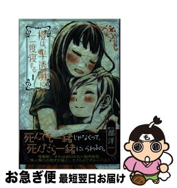 楽天市場 橙は 半透明に二度寝する 講談社の通販