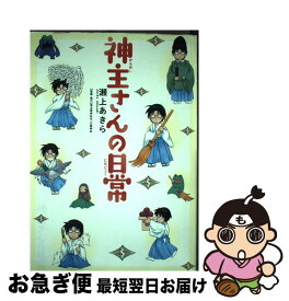 楽天市場 神道としきたり事典日本人なら知っておきたいの通販