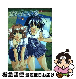 楽天市場 君が望む永遠 本の通販 楽天市場 君が望む永遠 本の通販