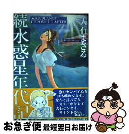 楽天市場 大石まさる ライプニッツの通販