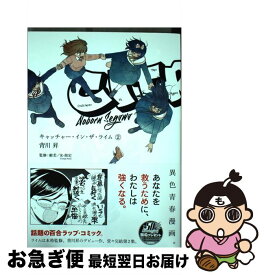 楽天市場 キャッチャー イン ザ ライムの通販