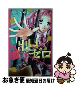 楽天市場 出口ゼロ 中古の通販