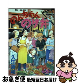 楽天市場 のんちゃんののり弁の通販