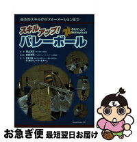 楽天市場】工藤 憲 バレーボール スキルアップの通販