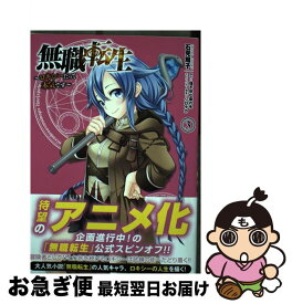 楽天市場 無職転生 ロキシーだって本気です の通販 楽天市場 無職転生 ロキシーだって本気です の通販