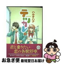 楽天市場 ハルタ コミック 59の通販