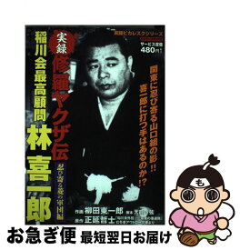 楽天市場 林喜一郎の通販 楽天市場 林喜一郎の通販