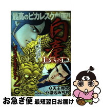 楽天市場】渡辺みちお 白竜LEGENDスペシャルの通販 