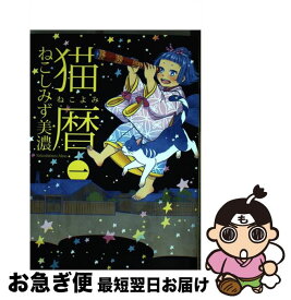 楽天市場 ねこしみず 美濃の通販 楽天市場 ねこしみず 美濃の通販